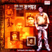Best Of Rupankar