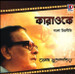 Karaoke - Bengali film songs