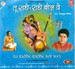 Tu Radhe Radhe Bol Wey