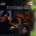 Kichu Katha Chokher Patay