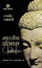 Bhartiya Itihas ka Adikal (Hindi) 1st Edition by Ranabir Chakravarti