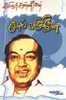Buy Book Poi Varugiren (Tamil) by 