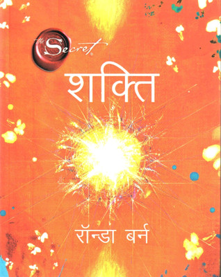 Buy The Power (Hindi): Book