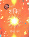 The Power (Hindi) by Rhonda Byrne