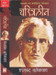 CHARITRAHEEN (Hindi) by SHARAT CHANDRA CHATTOPADHYAY