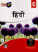 Full Marks Hindi Class 6 (Hindi) by Full Marks