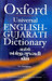 Universal English-Gujarati Dictionary 01 Edition by Panduranga Ganesa Desapande