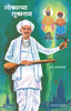 Buy Book Lokatma Tukaram (Marathi) by 