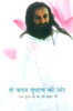 Buy Book Do Kadam Buditava ki aur by 