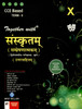 Buy Book Together with Sanskritam Samprekshanatmak for Class - 10 (Term - 2) (Sanskrit) by 