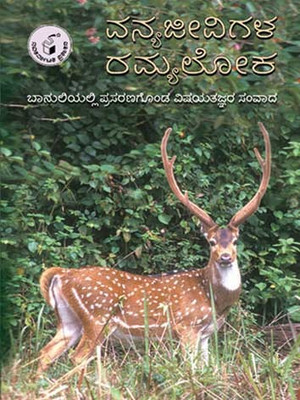 Kannada Nudigattugalu By Gopal T S Buy Paperback Edition At Best Prices In India 9788184673548 Buyhatke Com Kannada bhaavageethegalu are too many to list… however here are some of the popular ones. kannada nudigattugalu by gopal t s buy paperback edition at best prices in india 9788184673548 buyhatke com