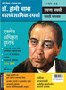 Buy Book Dr. Homi Bhabha Balvaidnyanik Spardha 2012 - 13 (Standard - 9) (Marathi) 1st Edition by 