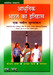 Adhunik Bharat Ka Itihas (Hindi) 33 Edition by B L Grover