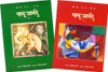Buy Book Vachu Aanande: Bal Gat (Set of 2 books) (Marathi) by 