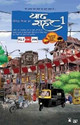 Neelesh Misra ka Yaad Sheher (Volume - 1) (Hindi): Book