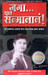 Jaga Pan Sanmanane (Marathi) 1st Edition by KHERA SHIVA