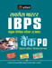 Success Master IBPS Sanyukt Likhit Pariksha CWE Bank PO Probationary Officers / Management Trainee Pariksha (Hindi) by Arihant Experts