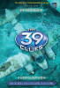 Buy Book THE 39 CLUES #06 IN TOO DEEP New ed Edition by 