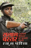 Buy Book Salaam Bastar: Maobadi Andolan Ki Ankahi Kahani (Hindi) by 