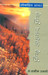 Faiz Ahmed Faiz (Hindi) by Shamim Hanfi