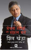 Buy Book Bechna Seekho Aur Safal Bano (Hindi)