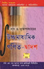 Buy Book Uchcha Madhyamik Ganit Dwadash 1st Edition by 
