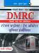 DMRC Station Controller/Train Operator/Jr. Engineering Guide (Hindi) by RPH Editorial Board