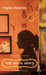 Tell Me a Story by Rupa Bajwa