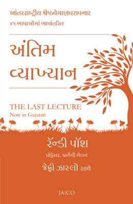 Buy The Last Lecture (Gujarati) 1st Edition: Book