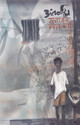 Antarbahya (Marathi): Book