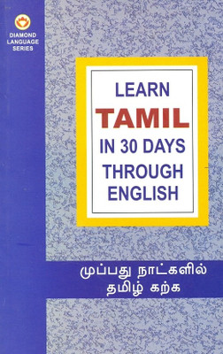 Learn Tamil through English in 30 Days (English) 01 Edition - Buy ...