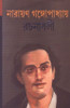 Buy Book Rachanavali Vol. 11 (Bengali) by 