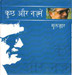 Kuchh Aur Nazmein (Hindi) by Gulzar