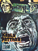 Kaala Patthar - 1979 Paper Print: Poster