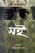 Sai: Galpa Sankalan by Nabanita Deb Sen