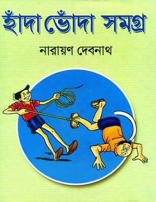 deb sahitya kutir books free download