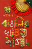 Buy Book Bangalir Khaoadaoa by 