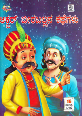 Buy Akbar Birballana Kathegalu: Regionalbooks