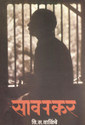 Savarkar: Regionalbooks