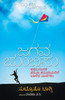 Buy Book Jagava Chumbisu by 