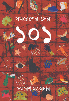 Samaresher Sera 101: Regionalbooks Buy Samaresher Sera 101: Regionalbooks