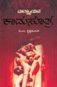 Vatsayana Kamasutra: Regionalbooks